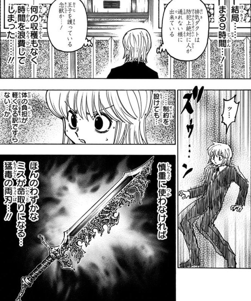 nightpian's tweet photo. クラピカはビスケ呼んでクッキィちゃんのまじかるエステ「桃色吐息/ピアノマッサージ」を30分受ければイイのに。エンペラータイムのリスクは寿命縮む以外に著しい体調低下もあるから。あと「クッキーちゃん」て書いてる人が居るけど「クッキィちゃん」ですよ。クリィミーマミと同じです。 https://t.co/pLDpIkwQLG