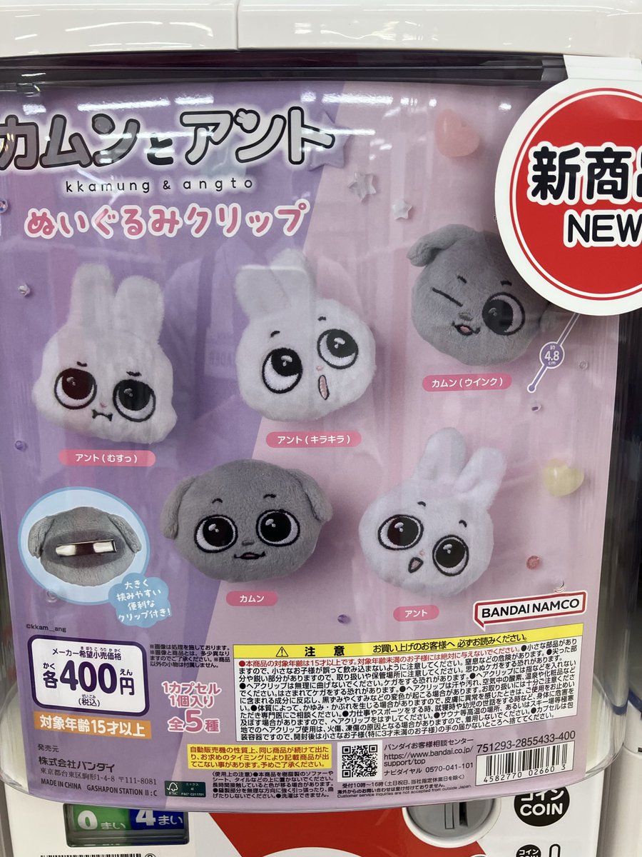 ガシャポンバンダイオフィシャルショップビッグワンTSUTAYA今市店