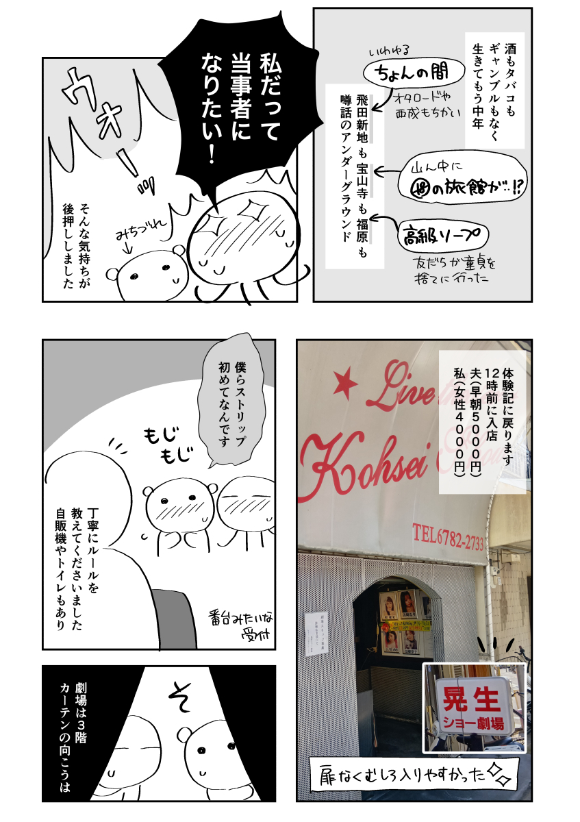 uniqurage0's tweet photo. はじめてのストリップれぽ① https://t.co/JrUwbdXGUa