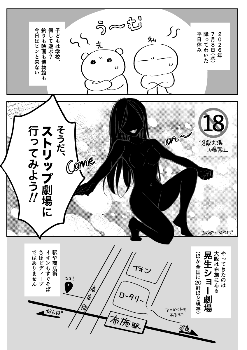 uniqurage0's tweet photo. はじめてのストリップれぽ① https://t.co/JrUwbdXGUa