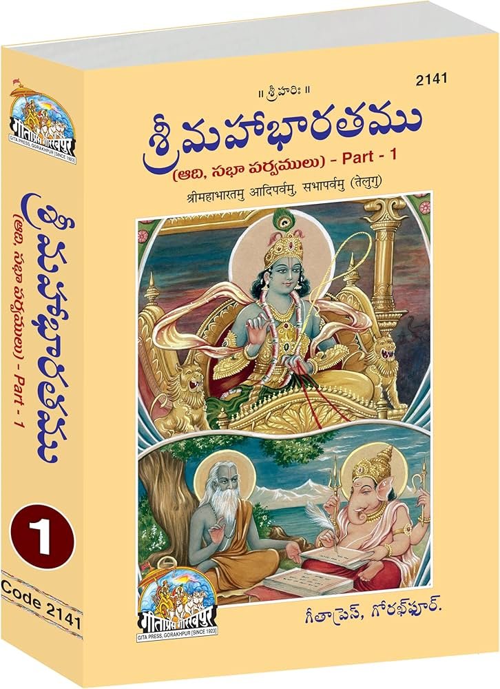 SatishBysany's tweet photo. @IamSriSudharsan The Mahabharata in the original Sanskrit. 

Probably the only scripture to declare:

"In the pursuit of Dharma, Artha, Kama and Moksha whatever is here may be found elsewhere, but what is not here is not found anywhere else." 

 – 1.56.33 https://t.co/ElnXXqDGtC