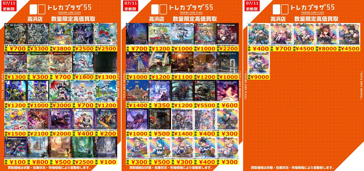 デュエマ】【＃デュエルマスターズ】【＃トレプラ高浜】 デュエマ神