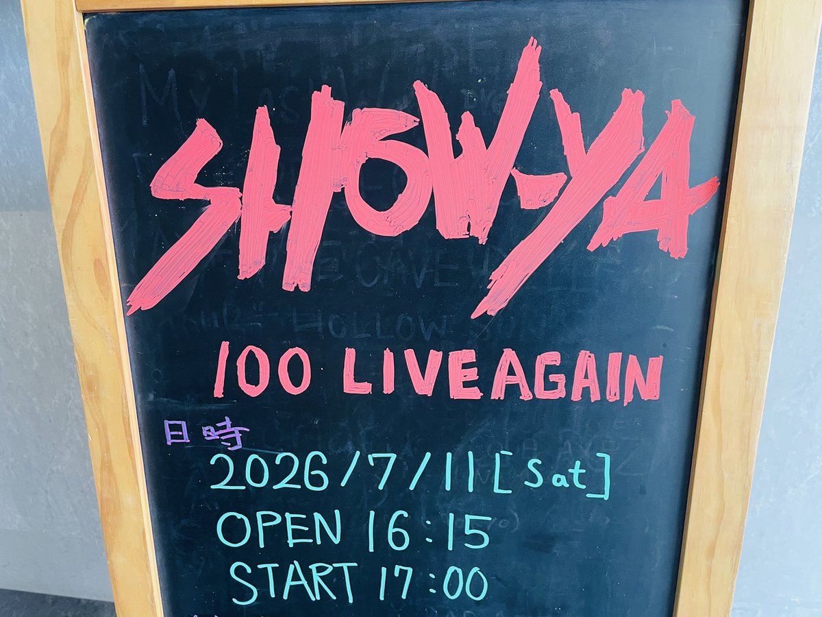 showyaofficial's tweet photo. 本日100 LIVE AGAIN 宮崎LAZARUS公演!
16:15開場 17:00開演
★当日券は開場時に販売いたします!
★先行物販は15時から実施
初上陸の宮崎✨
皆様のご来場お待ちしております🙇♀️
#100LIVEAGAIN
#SHOWYA
#無限 https://t.co/xHdHfHRe0G
