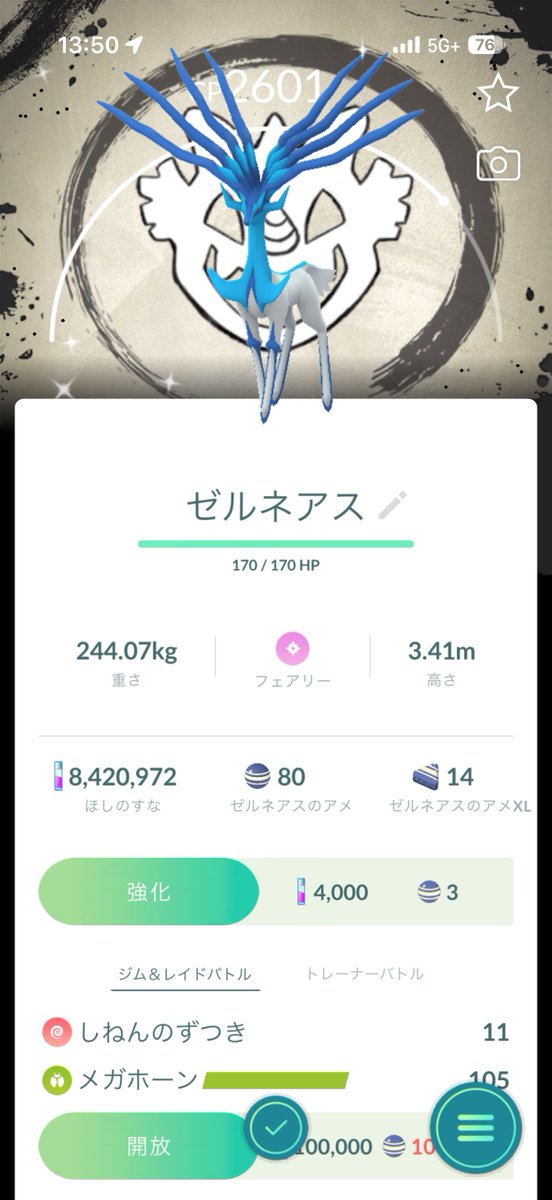y_0930_er's tweet photo. ほう https://t.co/12TJHri7fE