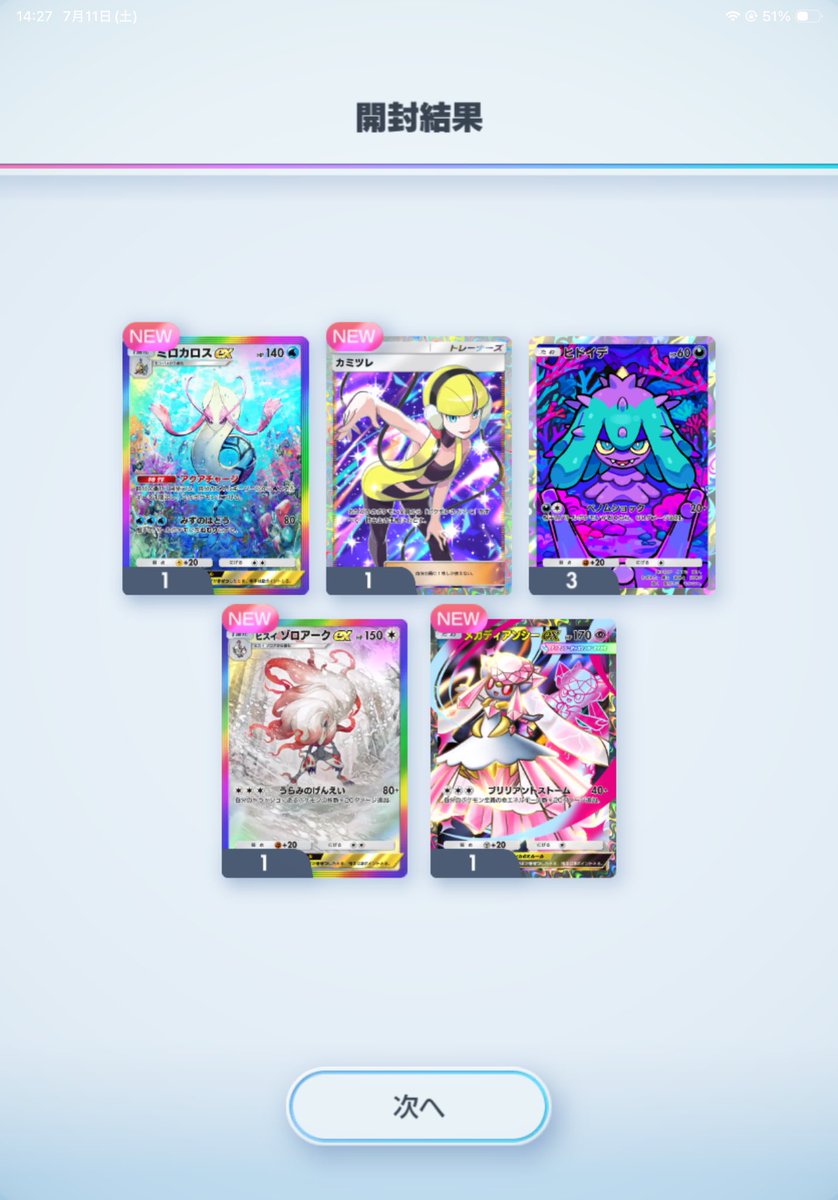 お？レアそう？ #ポケポケ
