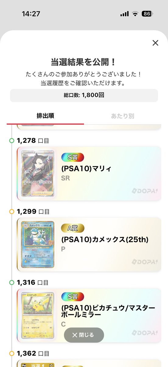 badstaff_yp's tweet photo. 後半戦激熱すぎたな🔥 https://t.co/BFFShzncVd