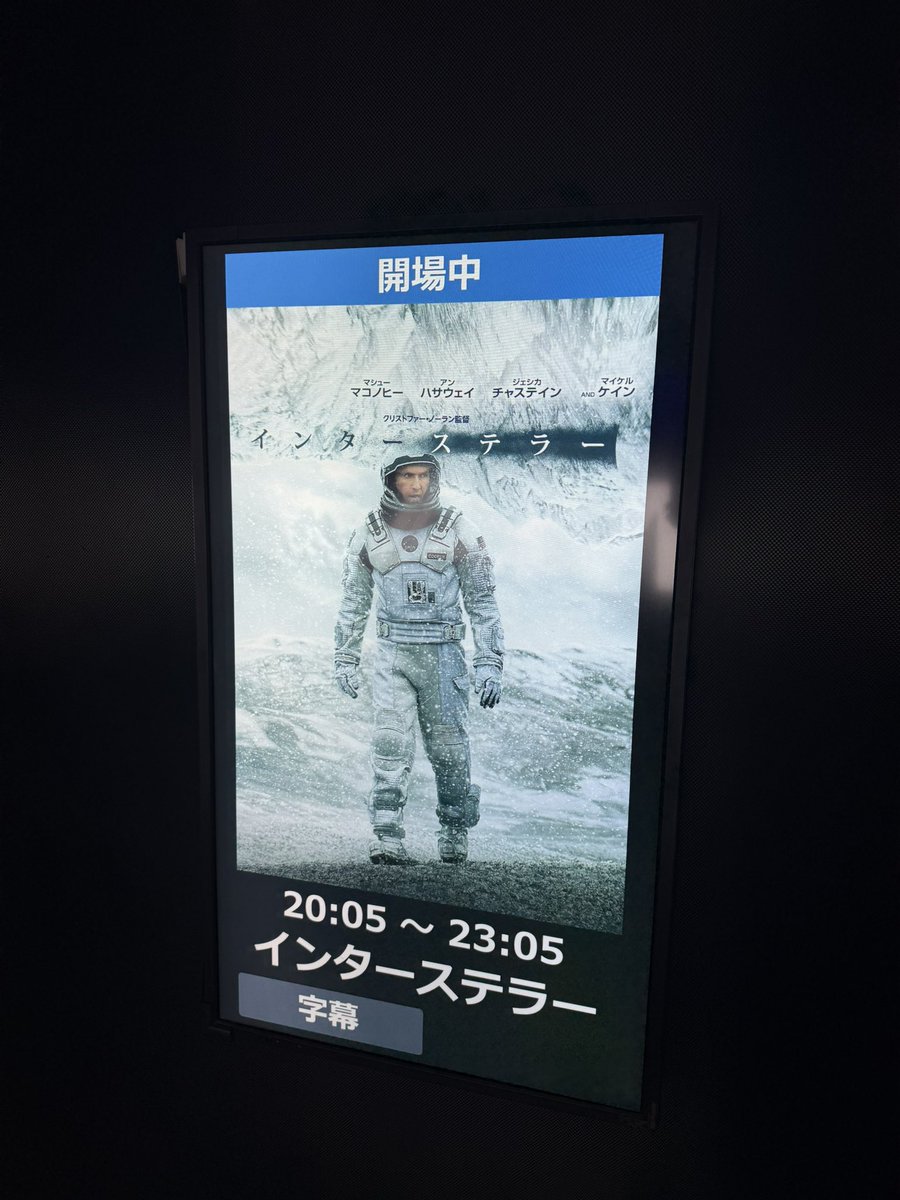 kenpi1313's tweet photo. 109シネマズ大阪エキスポシティで
TENETとインターステラーのリバイバルを一気見🎞️
相変わらずのTENETの重低音とインターステラーの映像美
レーザーGT、フルサイズはやっぱり最高です
秋のオデュッセイアも楽しみ https://t.co/b6AgNAxWT7