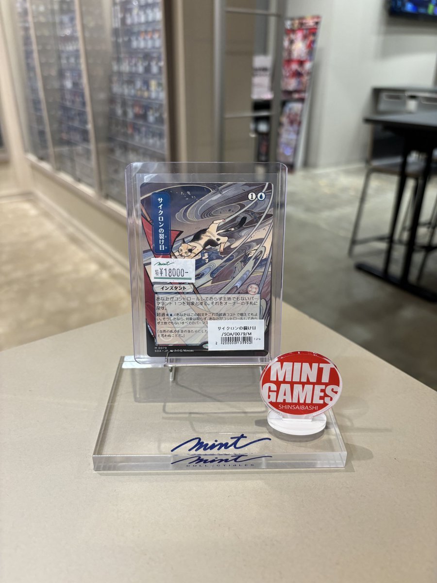 MINTGAMES心斎橋MTG 商品情報】 日本画SOAのシングル価格調整いたし