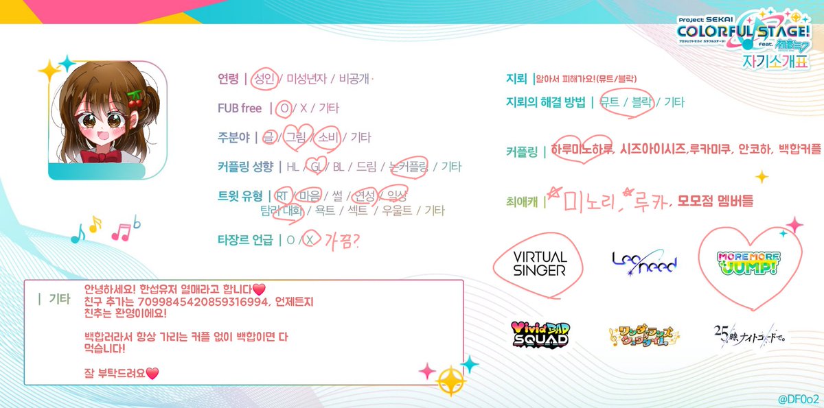 930_Eyl's tweet photo. #트친소_𝕏친소 #트친소 #𝕏친소 #프세카_트친소 #프세카_𝕏친소 #모모점

안녕하세요! 열매라고 합니다! 장르계는 처음이라 많이 서툴지도 모르지만.. 애정 하나로 많이 얘기 나누면서 소통하고 싶어서 트친소를 열었습니다! 

주력은 그림 및 연성입니다! 잘 부탁드려요💖 https://t.co/S1xI4I4CMC