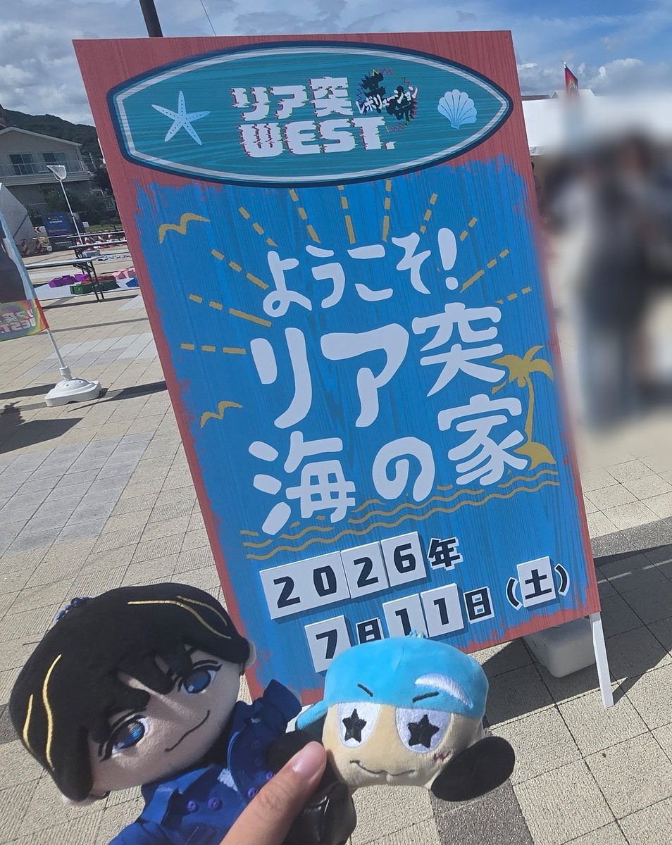 9xshow's tweet photo. あつーい！すいてるー！

#リア突海の家 https://t.co/lCloHHSM8a