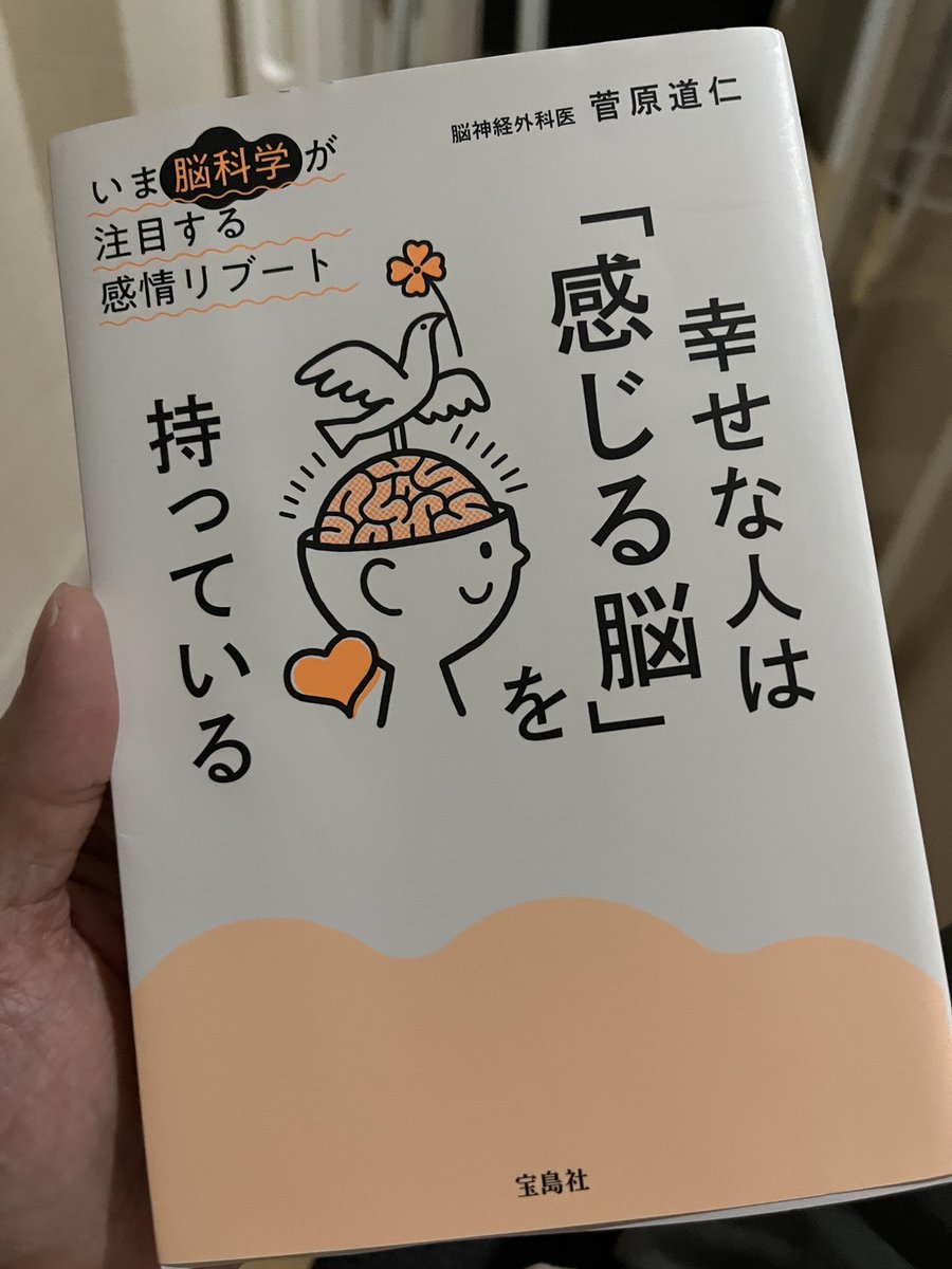 jasonwaters4153's tweet photo. 脳が感じた感想

赤ちゃんは
欲求（不安）→感情（怖い）→行動（泣く）→回復（抱かれる）
大人になるとこのプロセスを我慢して感情に蓋をしたりする。
そうすると未処理の情報報が溜まっていくない。

たまにワン爺が不調になるのはそういうことか。
ワン爺を見かけたらその手に抱いてあげましょう。 https://t.co/RGEySsl54O