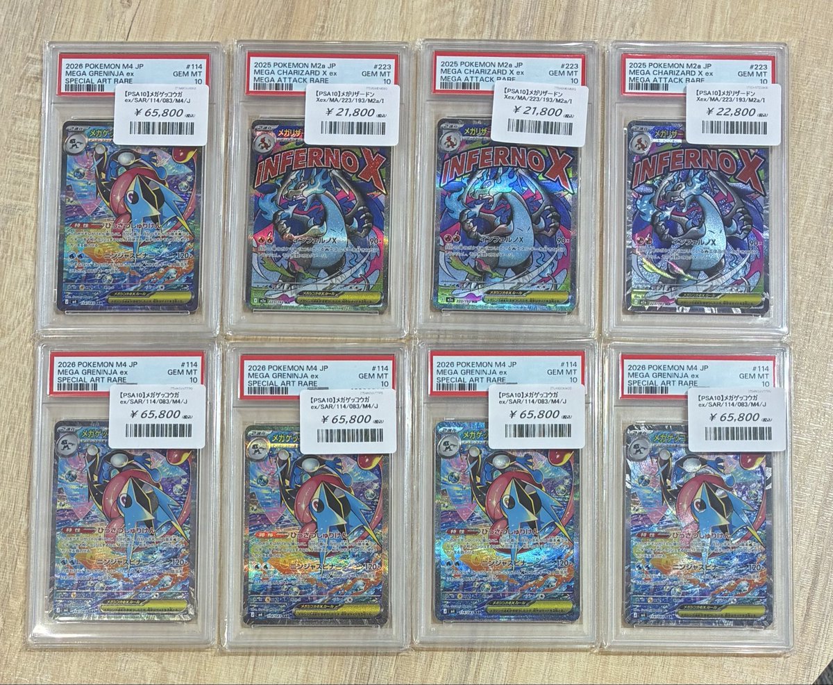 入荷情報】 ポケカPSA10入荷いたしました❤️‍🔥 状態確認だけでも大