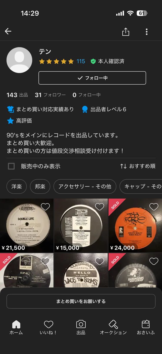 user_0456's tweet photo. この人からmilesのレコード買ったら2枚ともC、D盤でした
連絡しても無視します
どうすればいいでしょうか
#メルカリ https://t.co/D6foEwOeyi