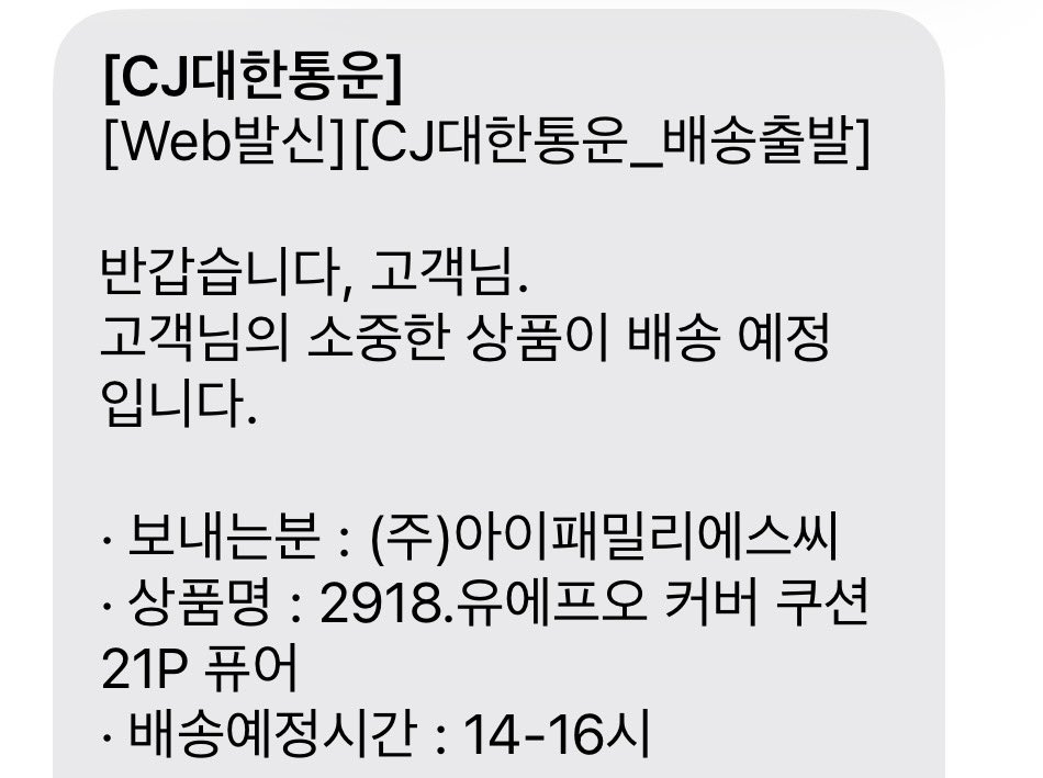 cosddoa's tweet photo. 롬앤 선생님들이 .. 갑자기 쿠션을 보내주신다는데 이거 뭐지 ❓❓

체험단이랑 아무것도 한 기억이 없는데 ...
써보고 싶어서 ,, 좋긴한데 ,, 뭐지 ,, 🫢 https://t.co/GPvxwjfCmB