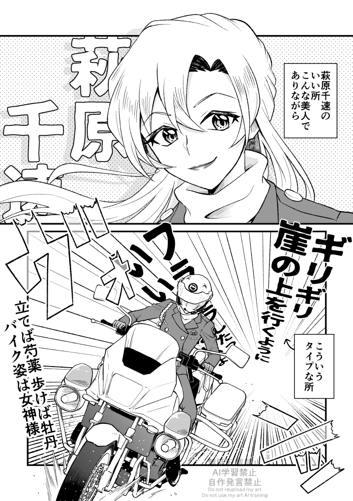 foret_kono's tweet photo. だって千速さん壁走るし… https://t.co/IPp182bSsB