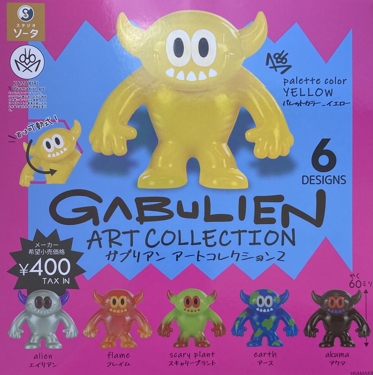 🌻7月11日新入荷情報🏝️ ✔︎ GABULIEN ART COLLECTION 2 ガブリアン