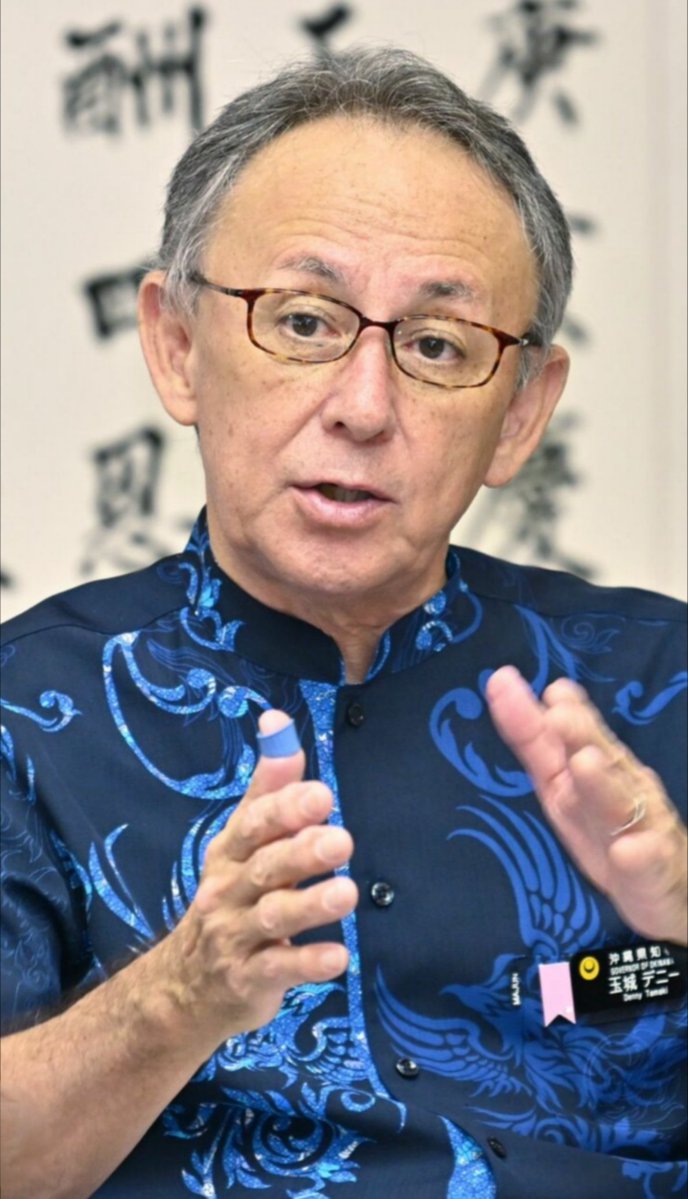 sxzBST's tweet photo. 玉城デニー知事「台湾有事での米軍の那覇空港使用、認めない」

沖縄県民より左翼活動家に寄り添うデニー。次の選挙で必ず落とせ！ https://t.co/pcsnstceTF