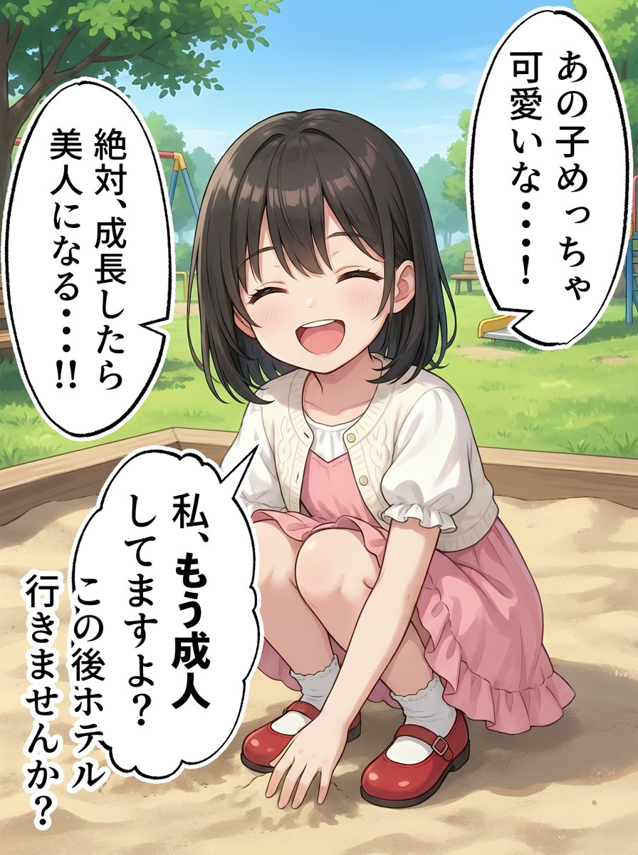GY20000000's tweet photo. 見た目は子供中身は悪魔
作品はこちら💁‍♀️PR  
https://t.co/TP04iXJlyg https://t.co/f6UMLhfSPn