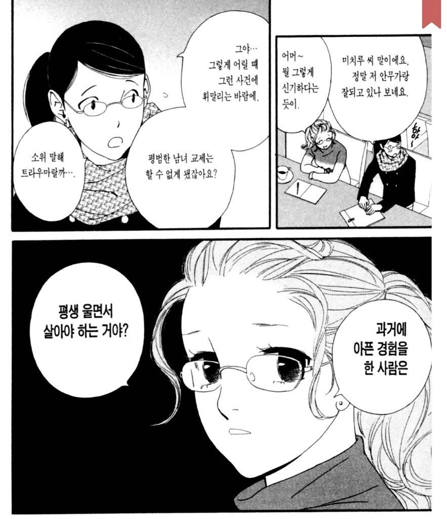 backnanmin1's tweet photo. 여자에게 행복해질 권리는 누구에게나 있다고 말하는 만화 봐주세요… 
오가와 야요이 키스앤네버크라이… https://t.co/4RzVlvlAMY