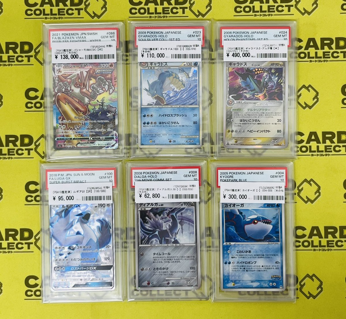 カードコレクト 🌊カイオーガ（ポケパークプロモ）PSA10🌊 お値段調整