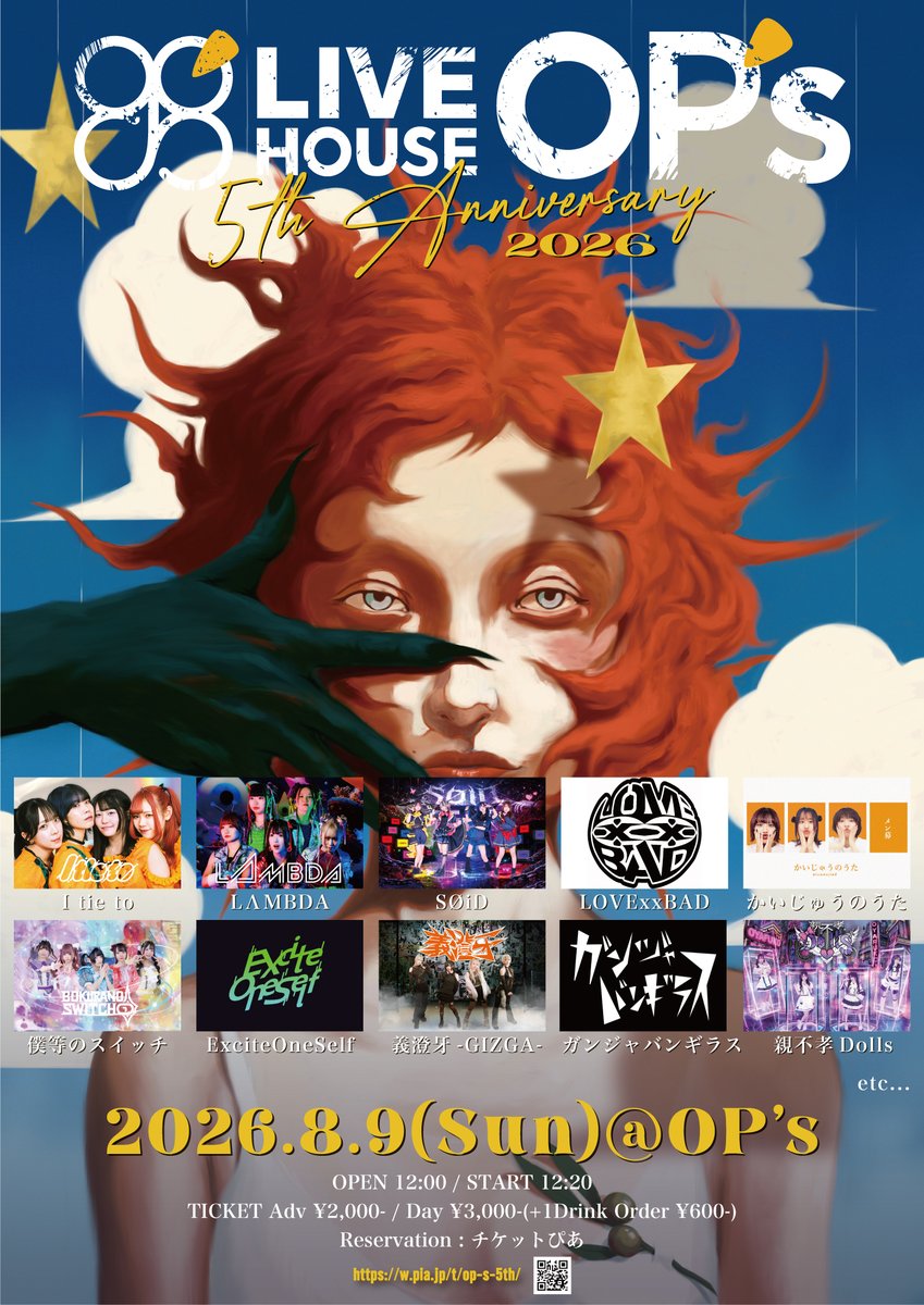 🌼チケット発売中🌼 ㊗️LIVE HOUSE OP's 5th ANNIVERSARY LIVE