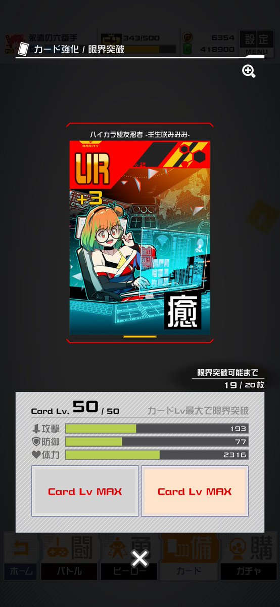 Minatuki_June's tweet photo. あと1枚…あと1枚なんだよ… https://t.co/IapXL4I9k7