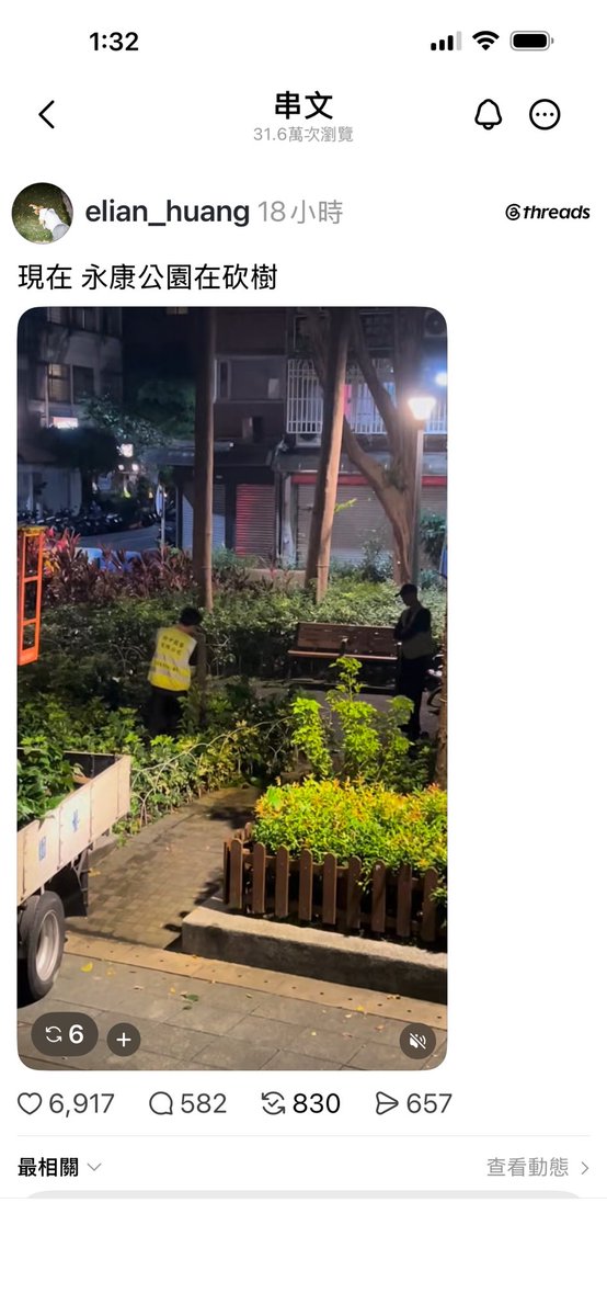 Janina02573746's tweet photo. 睜眼說瞎話，連颱風天晚上都不放過！

永康公園也是私地？ https://t.co/kRlkFD37Yy