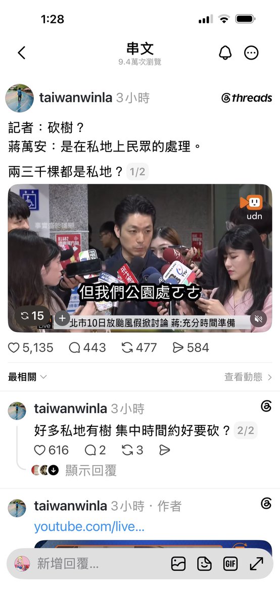 Janina02573746's tweet photo. 睜眼說瞎話，連颱風天晚上都不放過！

永康公園也是私地？ https://t.co/kRlkFD37Yy