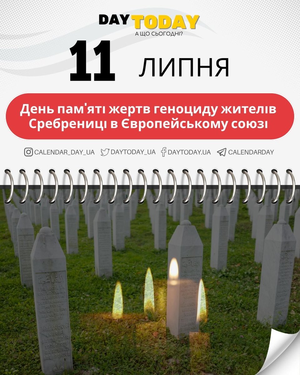 DAYTODAY_UA's tweet photo. 11 липня 📆 Яке сьогодні свято чи памʼятна дата?

• Всесвітній день рому
• Міжнародний день ефірних олій
• Міжнародний день купання голяка
• Всесвітній день народонаселення
• День пам’яті жертв геноциду жителів Сребрениці в Європейському союзі

👉 https://t.co/oJCJCO2Ld1 https://t.co/HykPBMVtCt