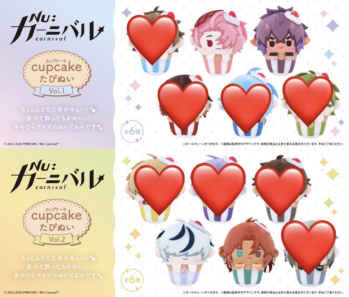 kanyaaa0515's tweet photo. 【譲渡】
NU:カーニバル ぬカニ ニューカニ
カップケーキたぴぬい

譲）
エスター　モルフィス　
ブレイド　エンテン

求）
定価+送料

各1box予約済み
郵送でお願いします。
お気軽にお声がけください！ https://t.co/ilUUWgNnGv