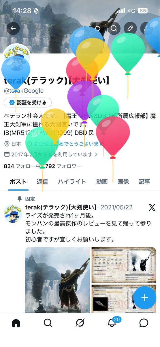 kazuraks's tweet photo. 本垢の方で飛ばないのでサブ垢で
テラックさん誕生日おめでとうございます㊗️🎂🎉 https://t.co/JulKkBPpkt