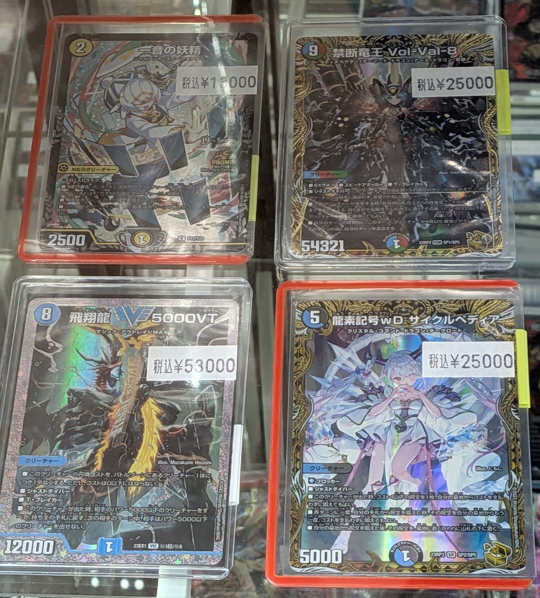 シングル情報】#デュエマ デュエルマスターズシングル好評販売中
