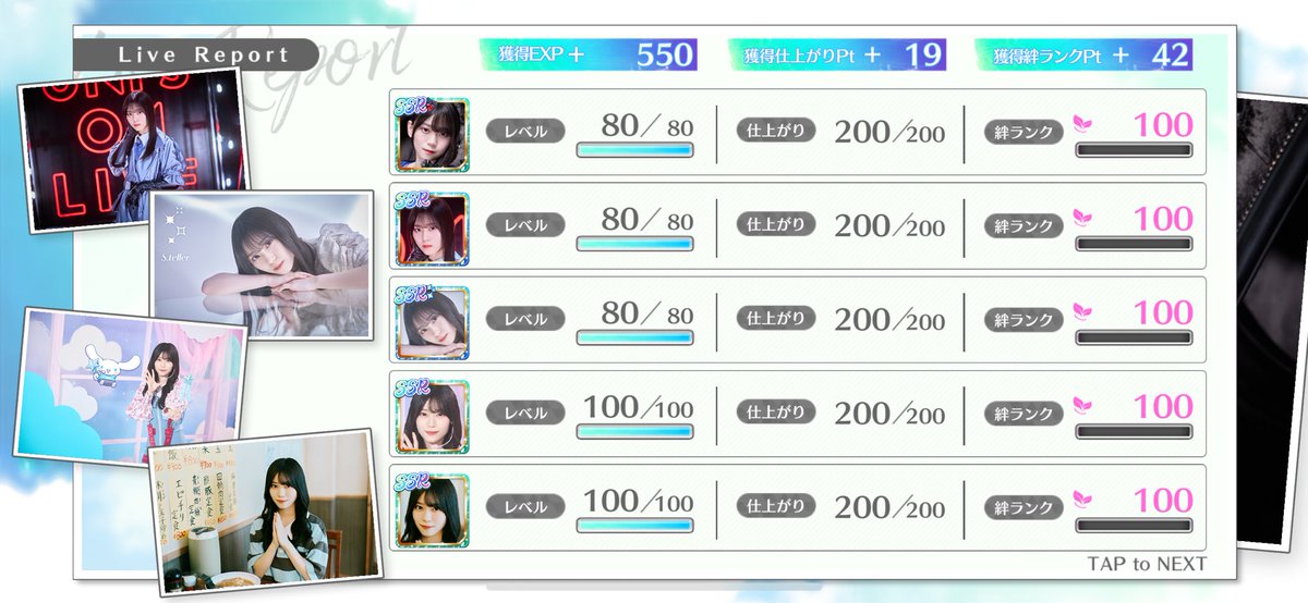 minamiair49's tweet photo. しーちゃんやっと絆100😭😭
ペアプレない子の絆上げ修行すぎる🤣 https://t.co/no6Fy329VN