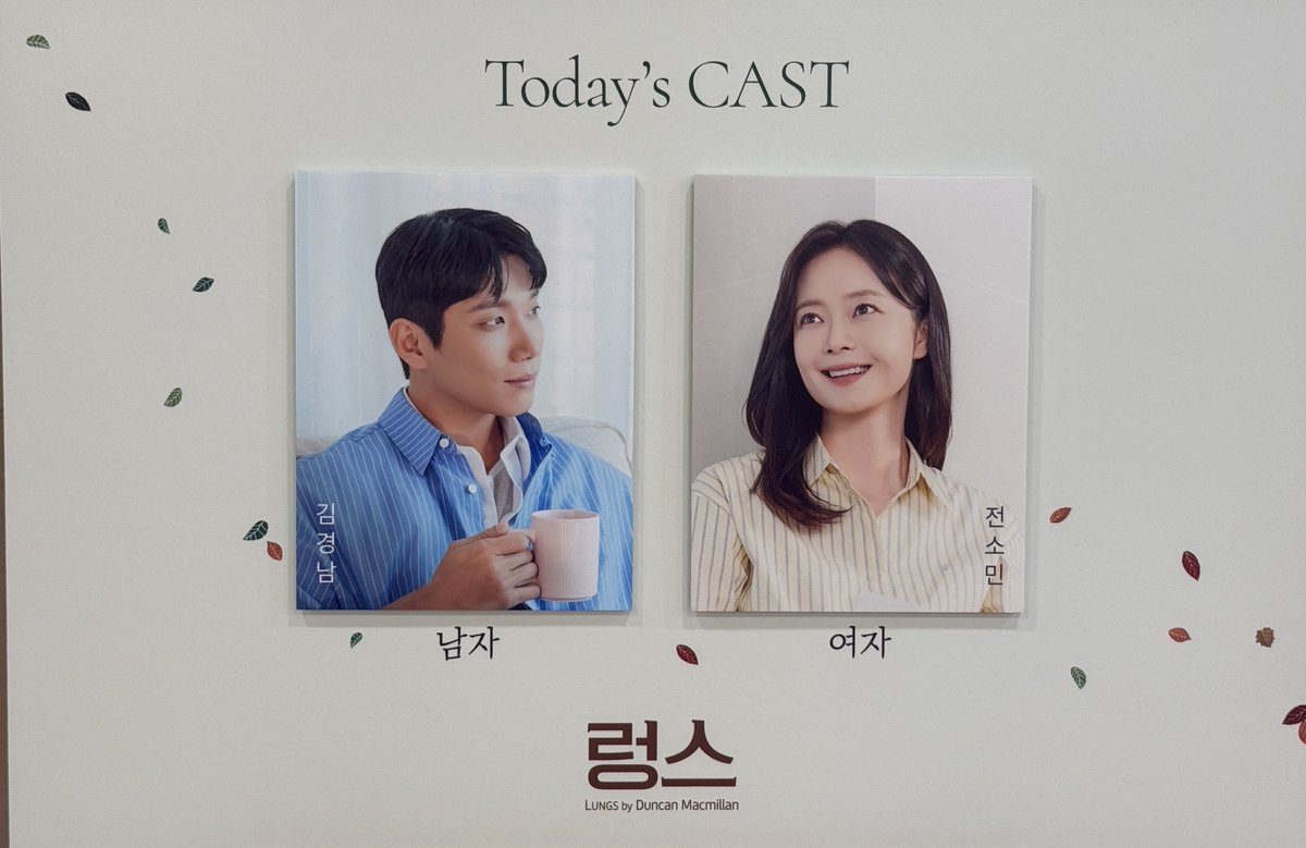 _pinkiro_'s tweet photo. 2026.07.11 낮공
연극 〈렁스〉

얼마만에 관극인지🥹
잘 보겠습니다아앙:)

#연극_렁스 #렁스 #김경남 #전소민 https://t.co/An3ARWlS13