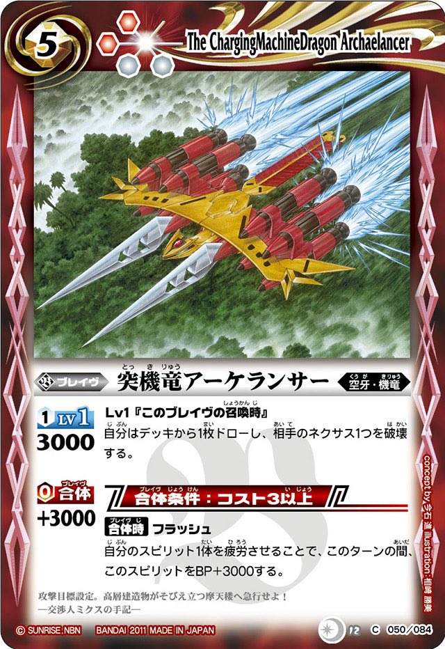 Eschatology_666's tweet photo. 獅子座の12宮Xレア。獅機龍神ストライクヴルム・レオは、

4色の重装甲を持ち、系統：光導、星魂を持つスピリットが疲労したとき回復するという、

正に最強クラスのスピリットだ！！

＼サンキュー!!ナレーター!!／ https://t.co/7i3yOq8cwI