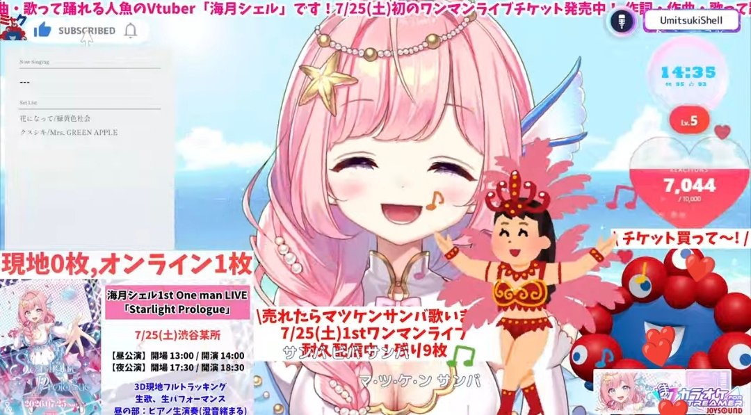 マ〜ツ〜ケ〜ン〜サ〜ン〜バ〜！ オレ！