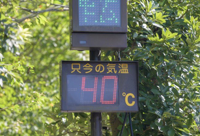 takosensei2019's tweet photo. 🔸「酷暑日」初観測🎯予想レース🌡️🔸

気象庁が2026年4月17日から、日最高気温40℃以上の日を指す公式の予報用語として「酷暑日」の運用を開始しました。

🏆運用開始後、全国で初めて「酷暑日」となるのはいつ？どこ？🏆

初めて「酷暑日」となる日付と場所を当てろ！
（例：7月25日・埼玉県熊谷市）

🏅日付・場所ともに的中　
→　🎫🎫優先券2枚

🏅日付または場所のどちらか的中　
→　🎫優先券1枚

誰でも参加できまーす😊

締め切りは、全国で初めて「酷暑日」が観測されるまで✊