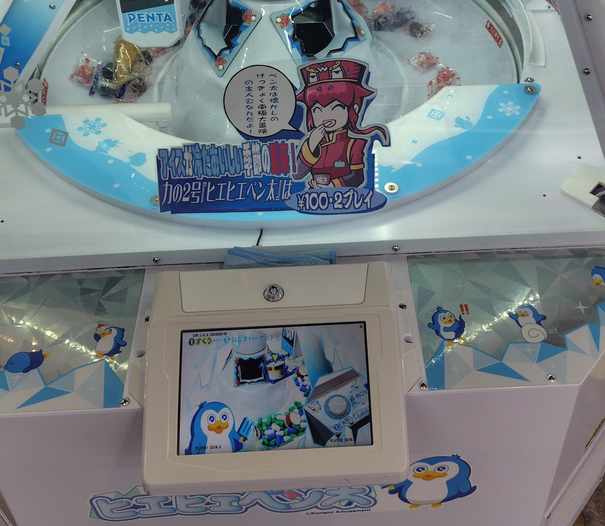 komask57's tweet photo. ヒエヒエペン太だ🐧 https://t.co/fDCf8rNCgV