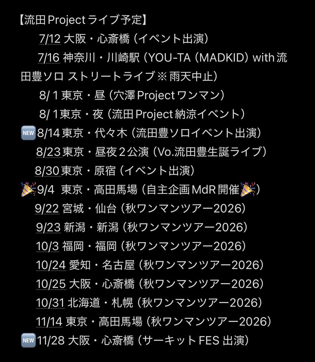 流田豊@流田Project (@nagaredayutaka) / Posts / X