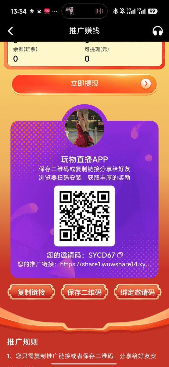 sissychangan's tweet photo. 竟然不要男娘主播，只要女主播，emm那怎么还有些TS主播
@WanWuzb 

#主播 https://t.co/AwXgDCIp18
