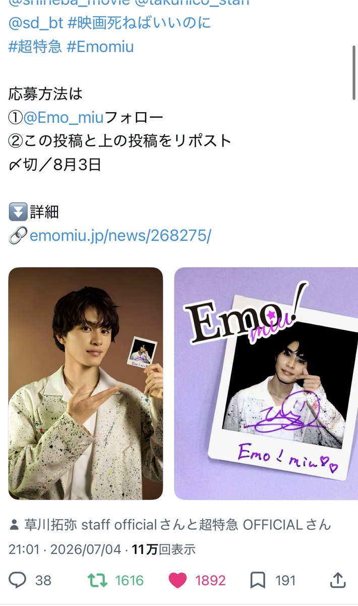 BulletTrain_848's tweet photo. このような機会を頂けることが嬉しすぎます✨️✨️
ご縁があれば嬉しいです😭 https://t.co/35IYxDY1Rv