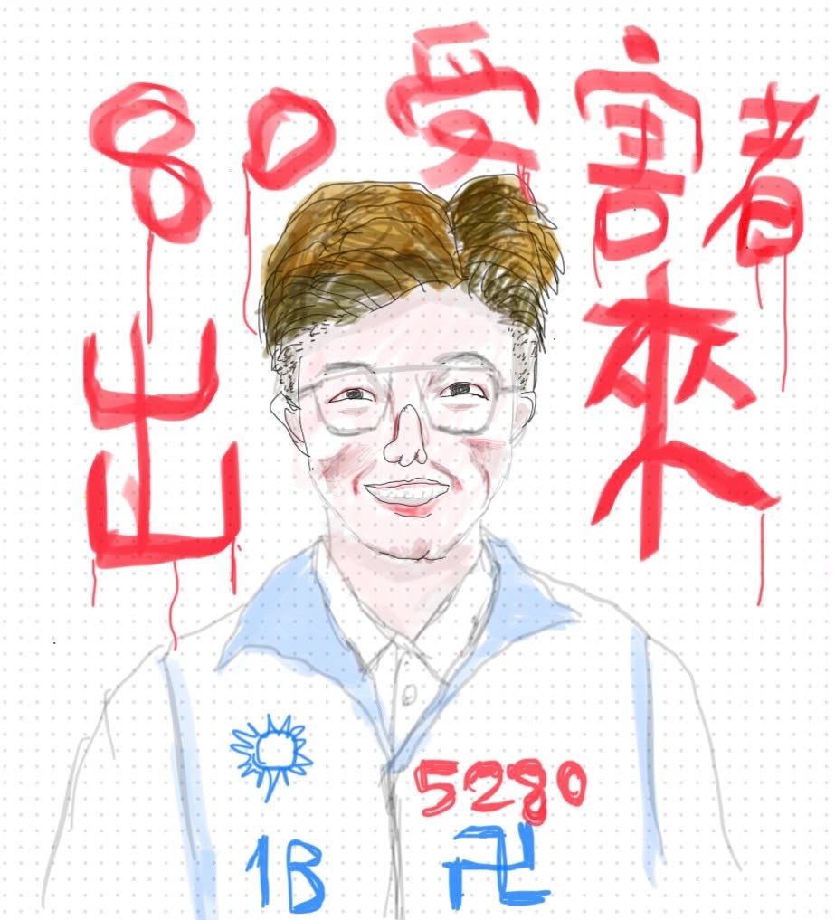 hellohanahsu's tweet photo. 我繼續亂畫 這人是誰呀？被他80的網友們一起來爆料 已有律師願意無償幫忙～一起打倒惡勢力 https://t.co/4jCGv0MXGi
