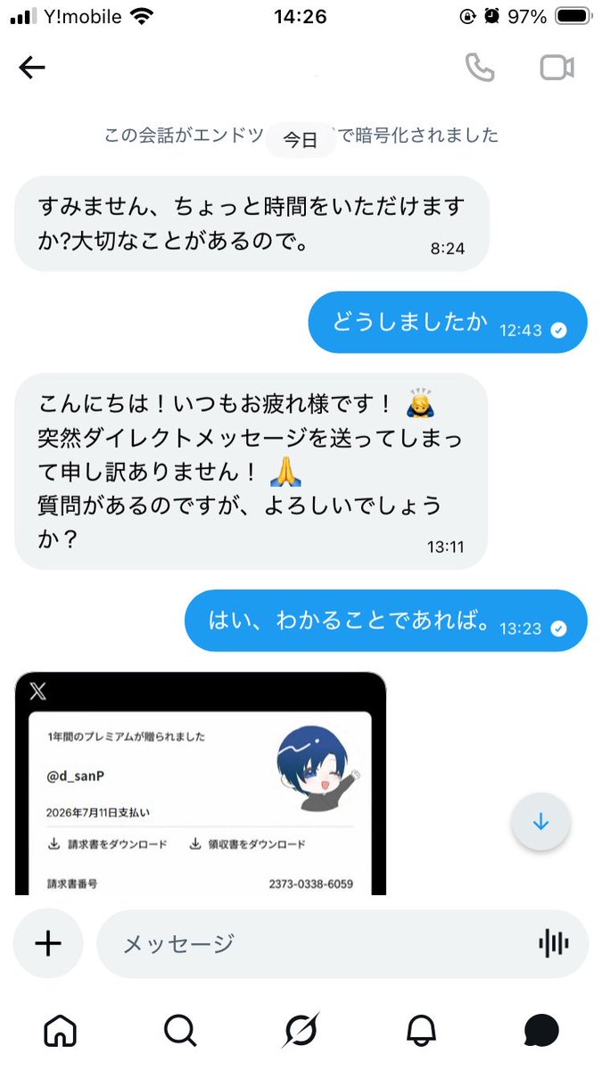 d_sanP's tweet photo. ⚠️注意⚠️
フォロワーさん‼️この詐欺に騙されないで‼️

今朝、でーさんのフォロワーさんからDMが来て、でーさんによってクレカが不正利用されたという内容でした。

これはフォロワーさんが、詐欺師にアカウント乗っ取られてDMしてきているものです。このようなDM来ても対応しないように気をつけてね‼️ https://t.co/K9hWyxRpRa