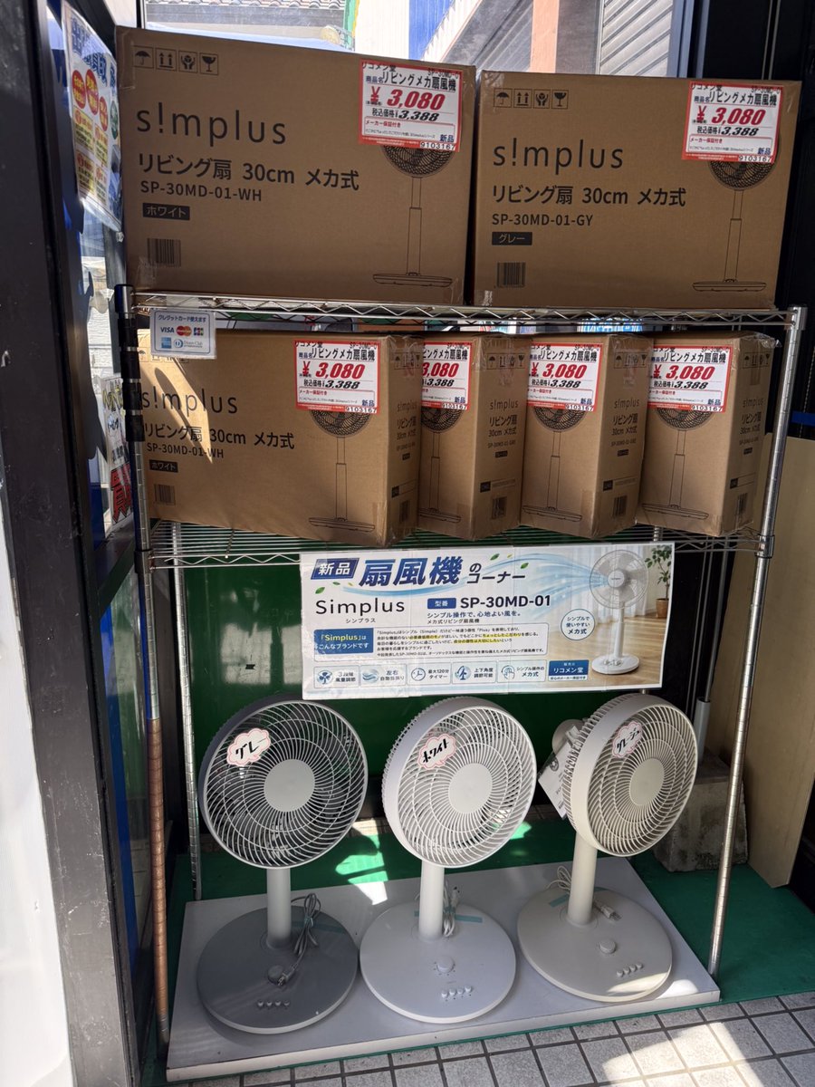 bmonomichi's tweet photo. シンプルでお洒落な扇風機たち
こちらは仕入れ商品です https://t.co/kOyslrYPqw