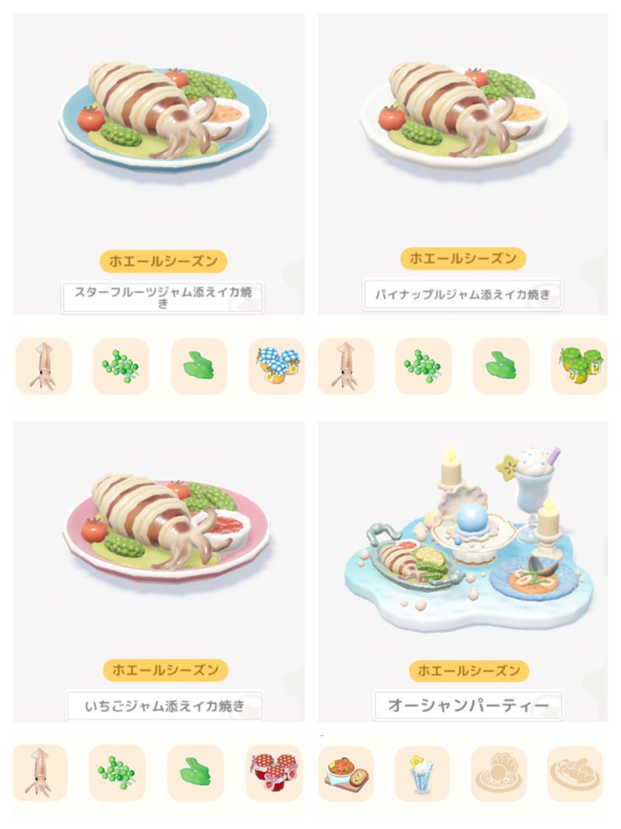 mutsuki_heart's tweet photo. ホエールシーズンのレシピ一覧🍽

レシピの解放方法：
マッシモのクエストをクリアするとレシピが解放されていきます

分岐があるレシピころん
・ミニパールケーキ
・ジャム添えイカ焼き

 #ハートピア  #ハートピアスローライフ  #heartopia  #ホエールシーズン https://t.co/Z3L2fN9yBA