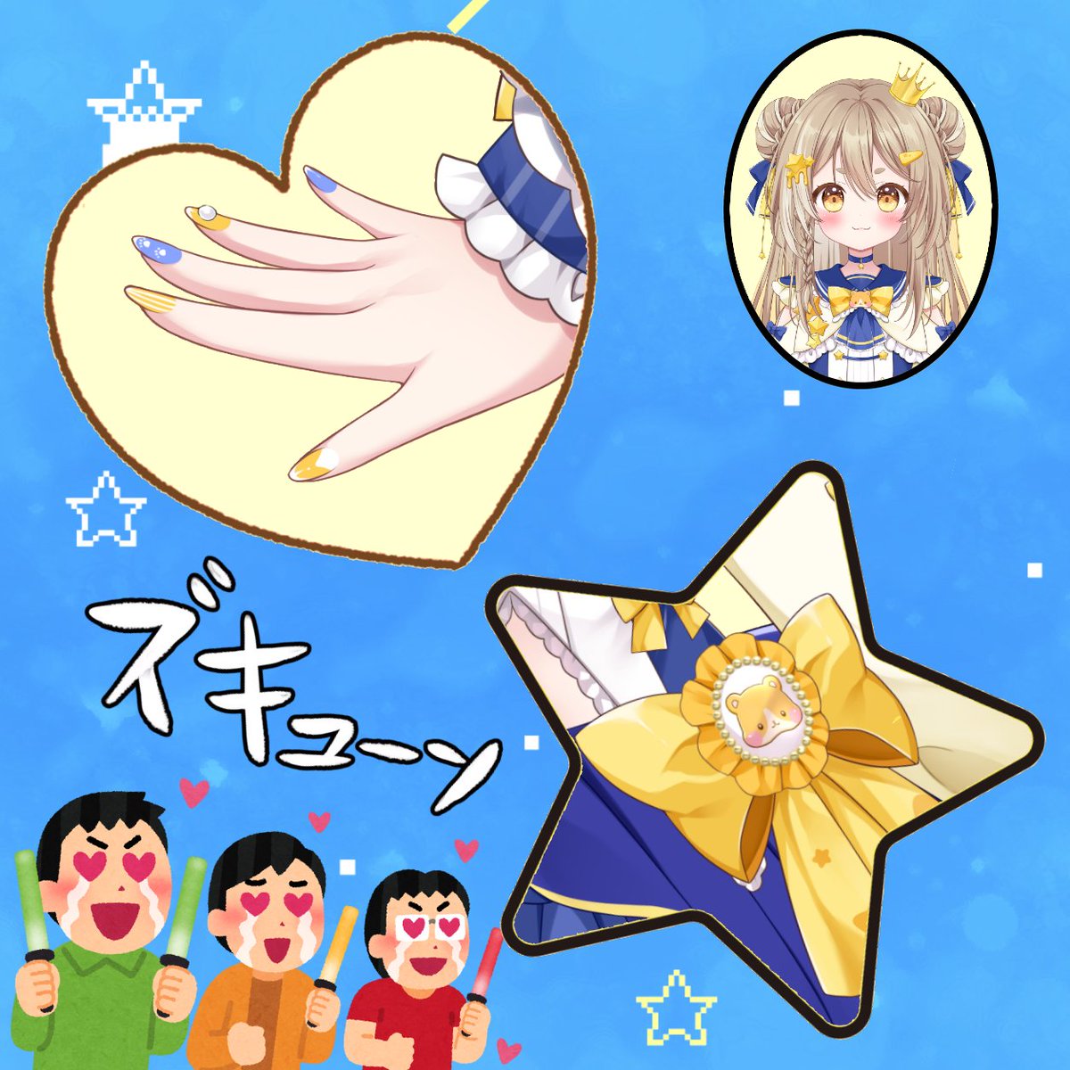 kmbs821's tweet photo. ✦ ┈┈ #Vtuber準備中 ┈┈ ✦
お姿チラ見せ計画✨
今日はね！可愛いお手手を公開💅🌟
手元も可愛いと気分も上がるよね🫶
......とおやおや？ここにもお仲間ﾁｬﾝが🐹💕
＼2026.8.21 デビュー✨／
連日沢山見ていただけて嬉しいです！ぜひフォロー＆チャンネル登録もお願いします💙💛
#新人Vtuber https://t.co/FfISmV0LLR