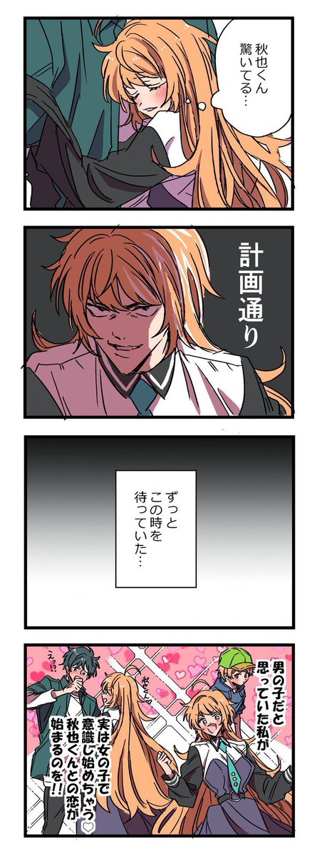 kitiokitioo's tweet photo. 男の子だと思っていた年下のお友達と10年ぶりに再会したお話（再） https://t.co/aC86jYlGF8