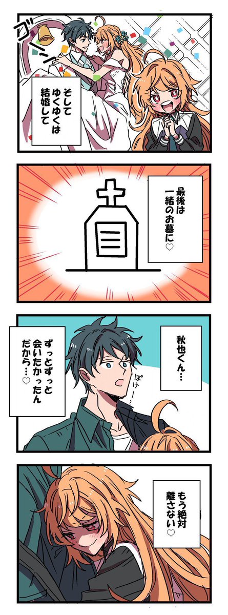 kitiokitioo's tweet photo. 男の子だと思っていた年下のお友達と10年ぶりに再会したお話（再） https://t.co/aC86jYlGF8