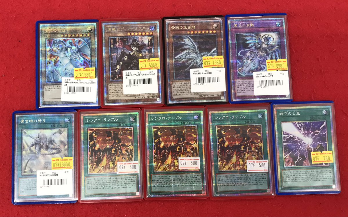 遊戯王OCG 12枚セット ホロカード含む 遊戯王OCG 販売情報】 こちらの商品販売中です！！ 状態確認も行えます