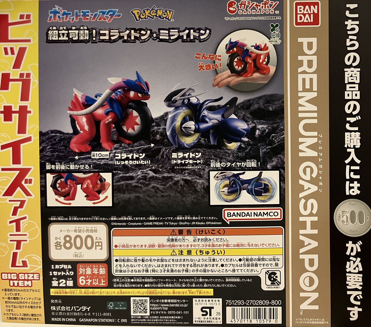 ㊗再入荷情報🔔 ⭐️#けろけろけろっぴバラエティーコレクション